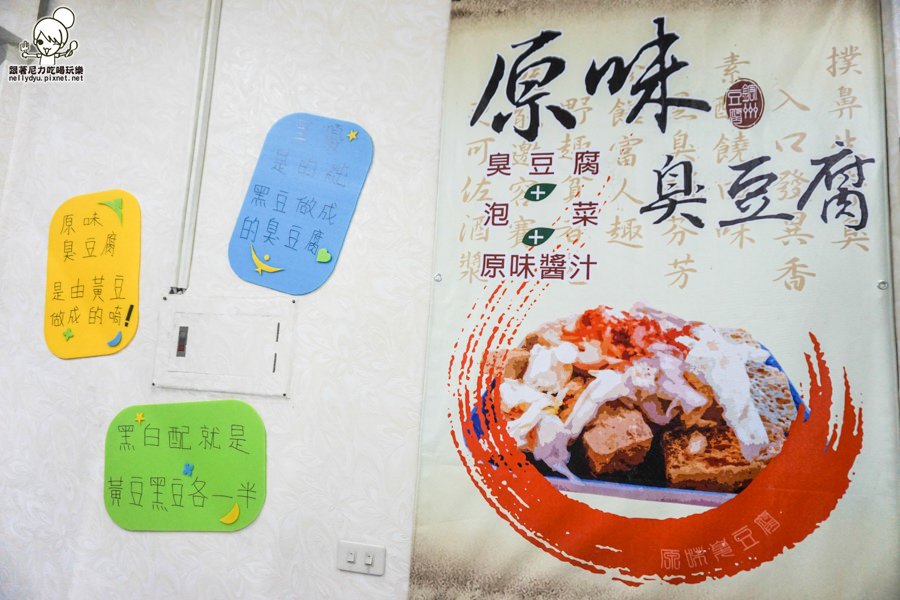 岡山小吃 黌臭豆腐。 (2 - 22).jpg