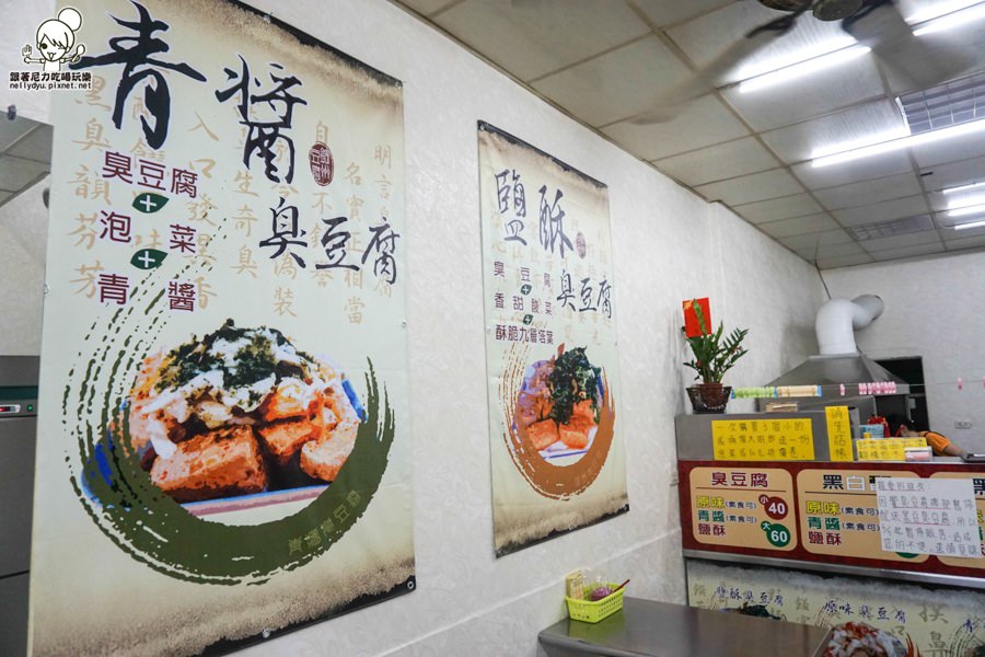 岡山小吃 黌臭豆腐。 (3 - 22).jpg