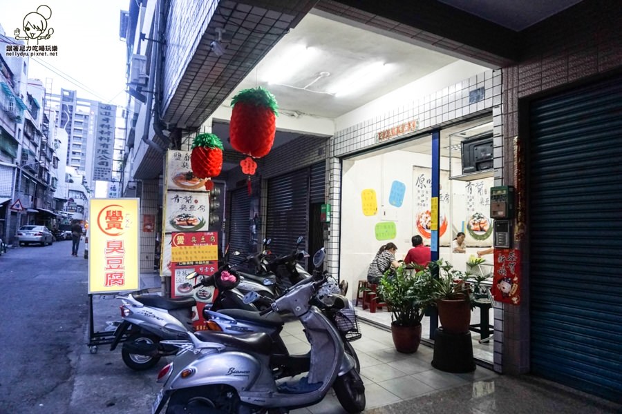 岡山小吃 黌臭豆腐。 (22 - 22).jpg