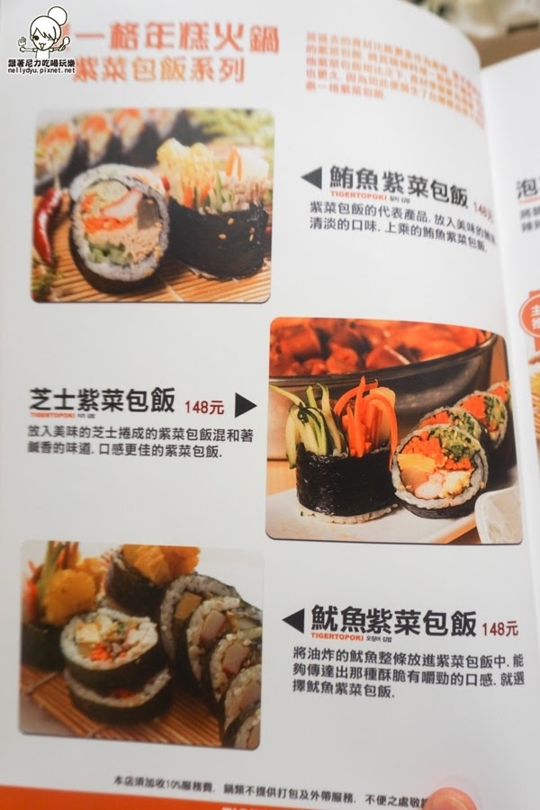 泰一格年糕火鍋 韓國料理 Tigertopoki 李光洙 (39 - 45).jpg