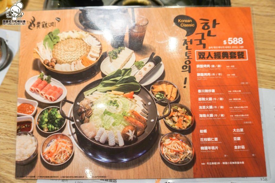 黃鶴洞韓式料理 高雄 韓國料理 (14 - 36).jpg