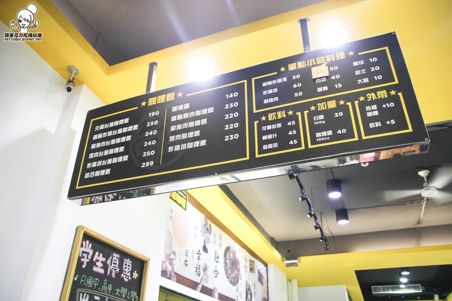 台灣咖哩　高雄店 (7 - 34).jpg