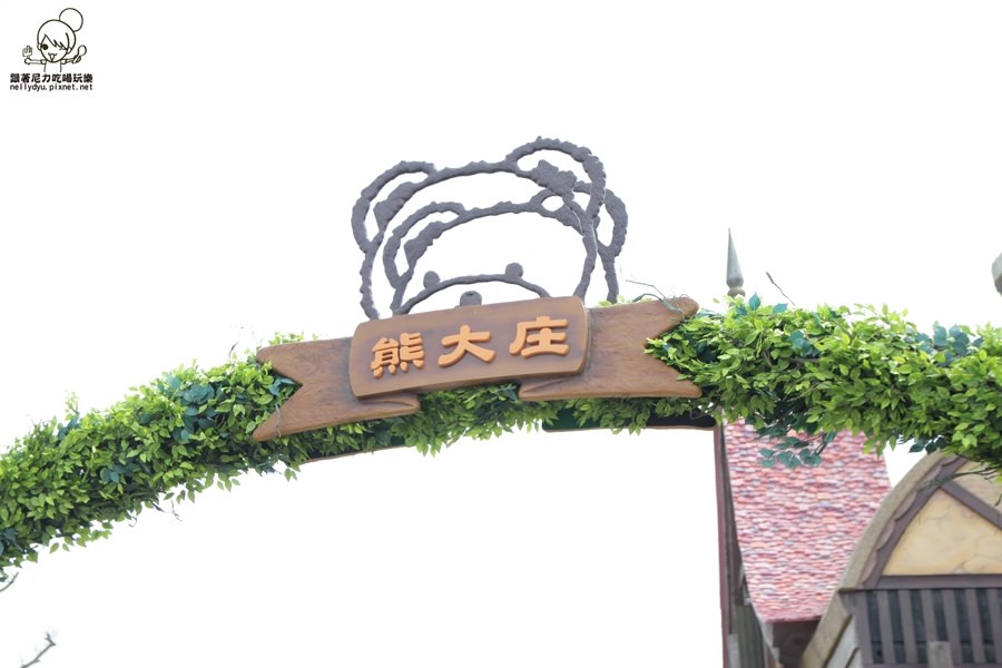 熊大庄 觀光工廠 親子旅遊 (3 - 36).jpg