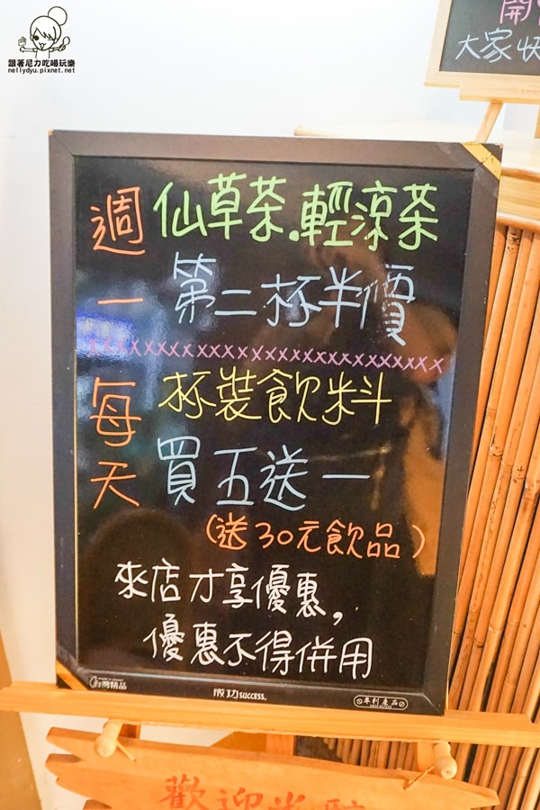 瘋仙草仙草專賣店 (2 - 17).jpg