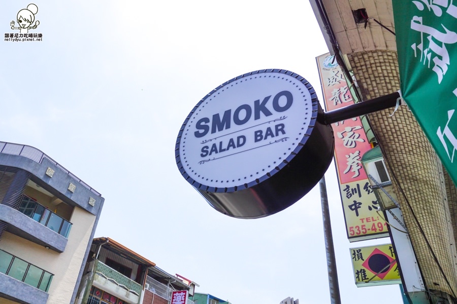 Smoko Salad Bar 沙拉 (25 - 28).jpg