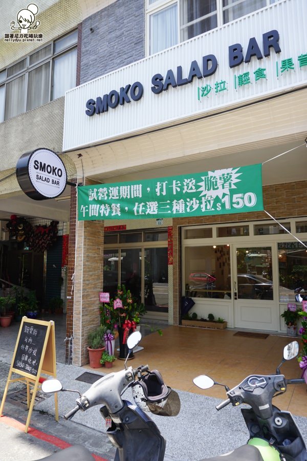 Smoko Salad Bar 沙拉 (27 - 28).jpg