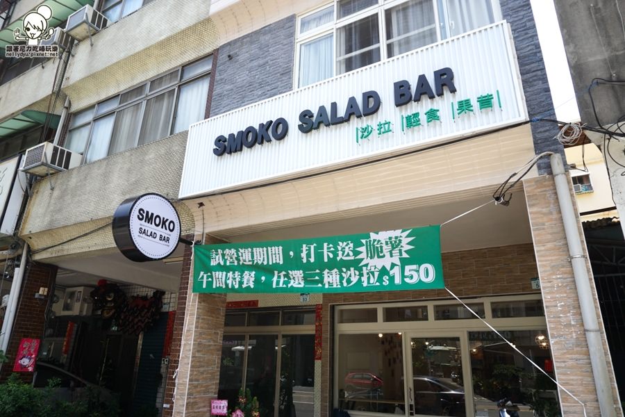 Smoko Salad Bar 沙拉 (28 - 28).jpg