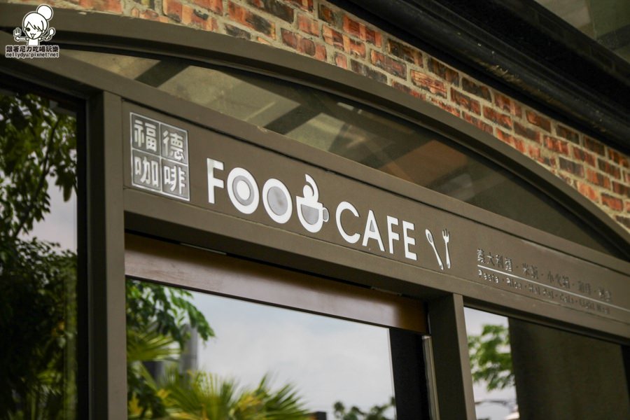 福德咖啡Food Cafe (15 - 47).jpg