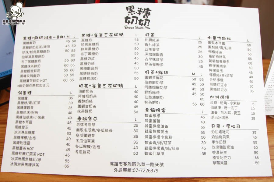 黑糖奶奶 飲料 (3 - 39).jpg