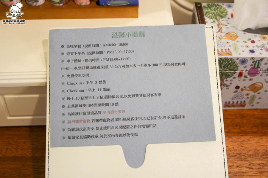 花蓮山海趣田園親子民宿 (26 - 37).jpg