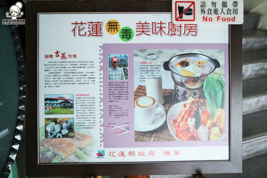 花蓮瑞穗吉蒸牧場 (8 - 19).jpg