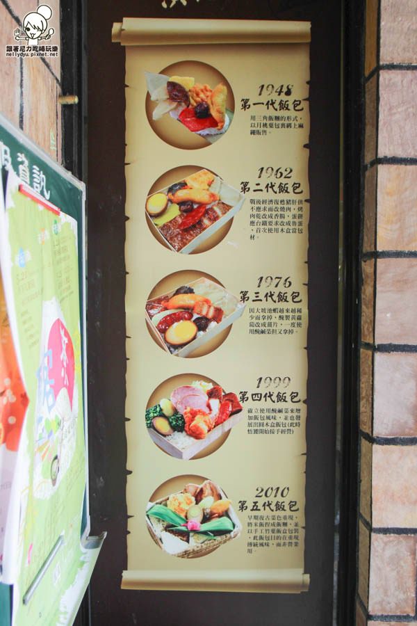 悟饕池上飯包文化故事館-9.jpg