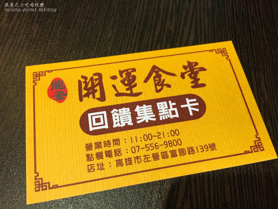 龍奎開運食堂 便當專賣店 小火鍋-20.jpg