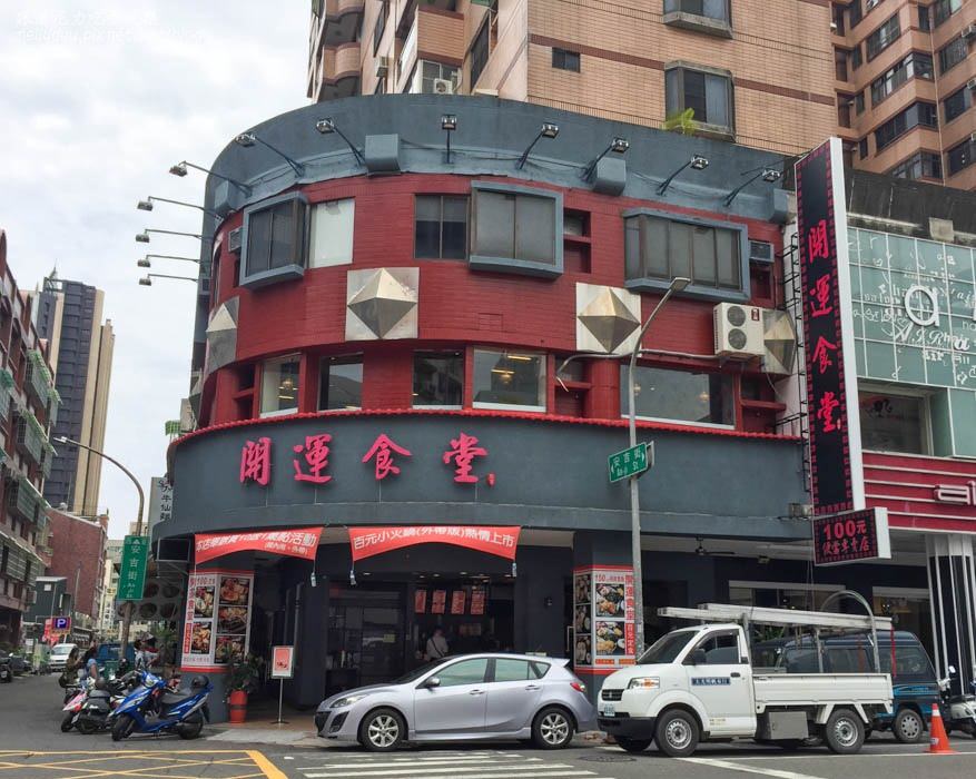 龍奎開運食堂 便當專賣店 小火鍋.jpg