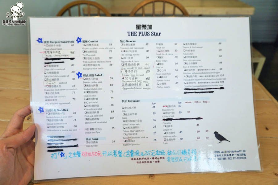 THE PLUS Star星樂加.jpg