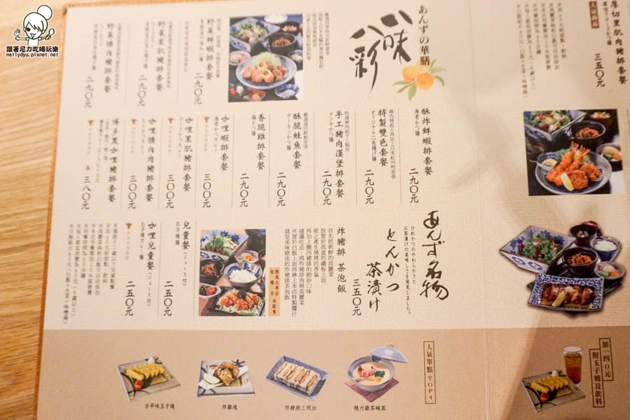 銀座杏子炸豬排 SOGO百貨 美食街-36.jpg