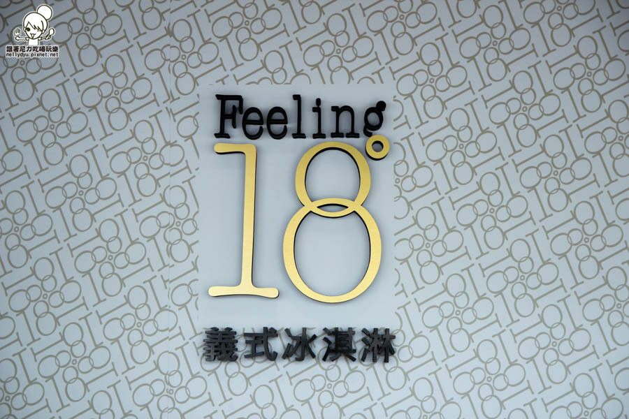 18度C巧克力工房 18度C冰淇淋-8.jpg