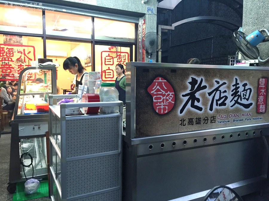 六合夜市老店麵鹽水意麵15.jpg