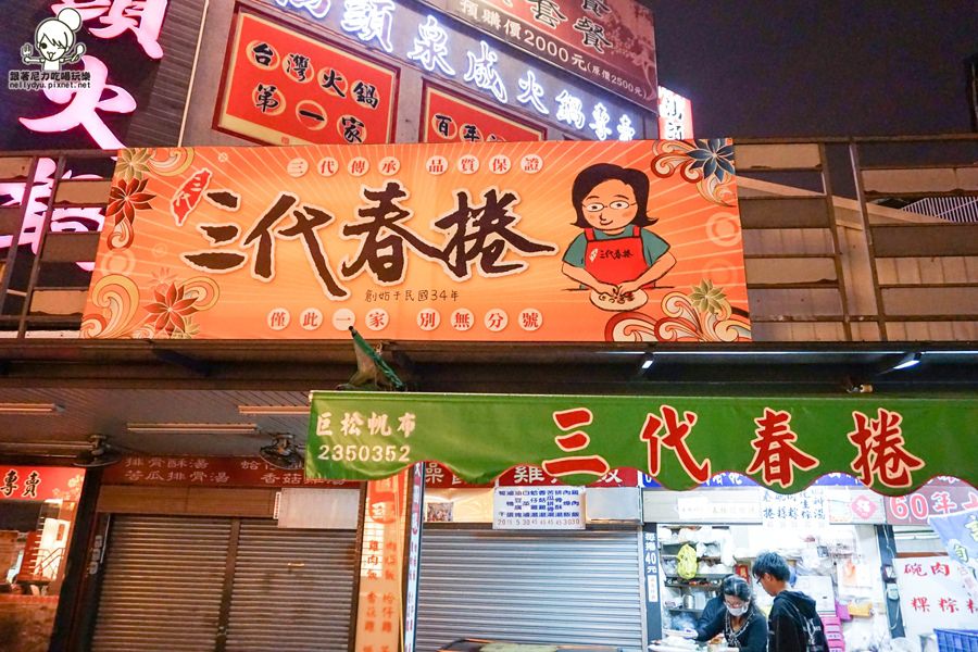 六十年三代春捲 美麗島-7.jpg
