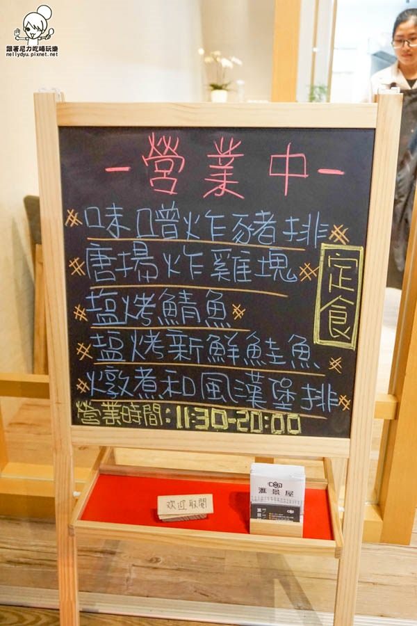 匯景屋 日式定食 和風  下午茶 甜點-47.jpg