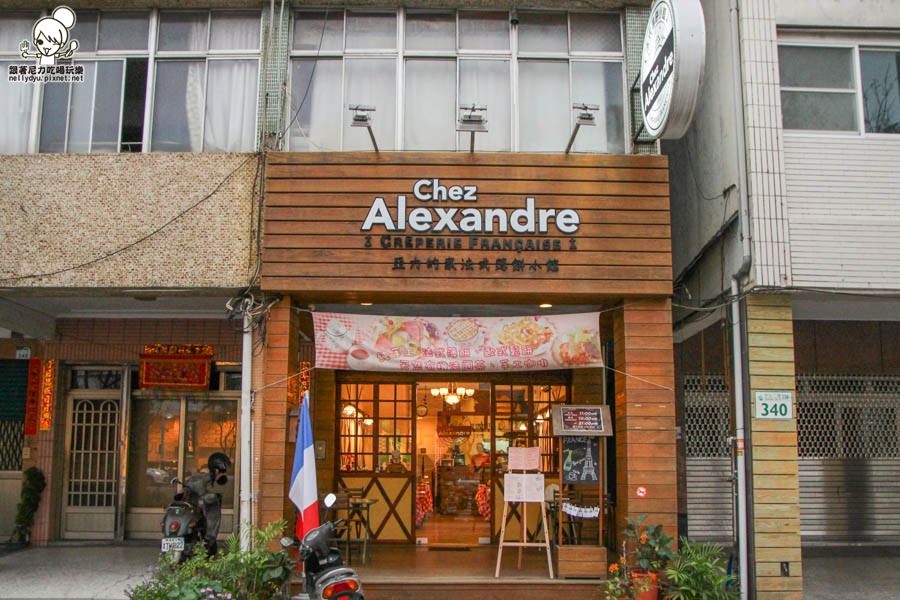 Chez Alexandre 亞力的家法式薄餅小館-2.jpg