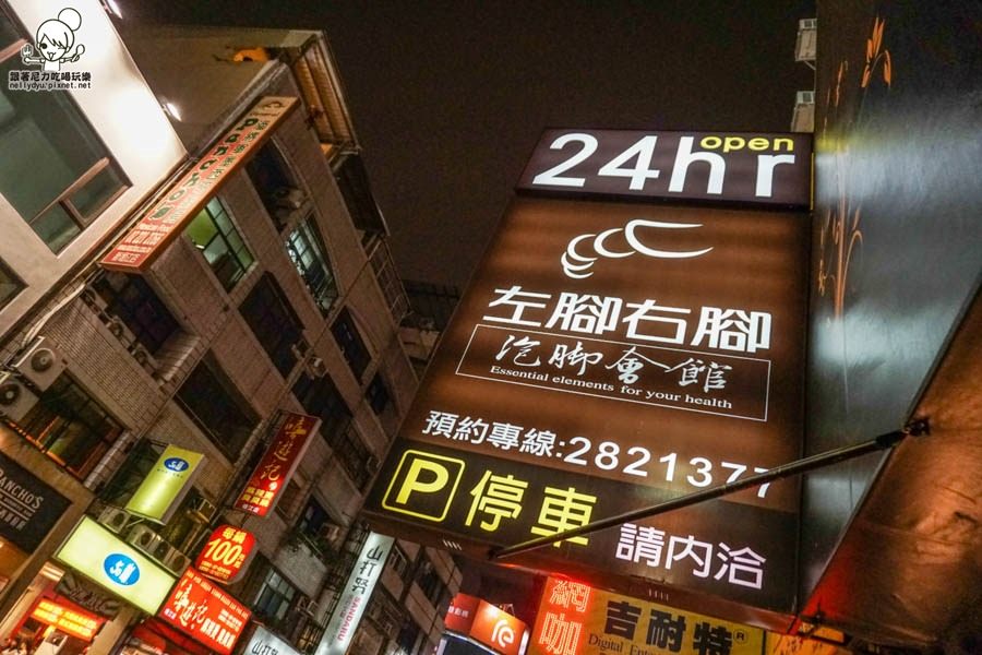 左腳右腳 高雄按摩 足部按摩-38.jpg