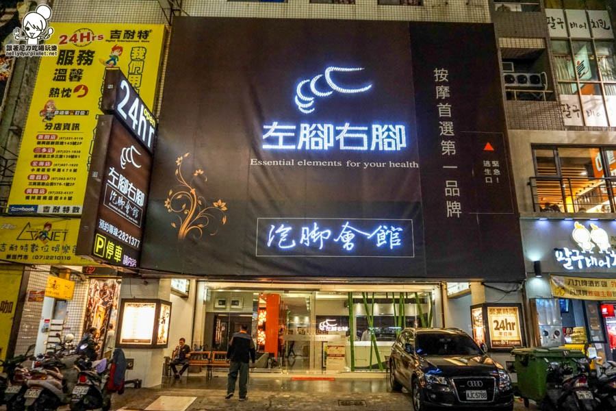 左腳右腳 高雄按摩 足部按摩-39.jpg