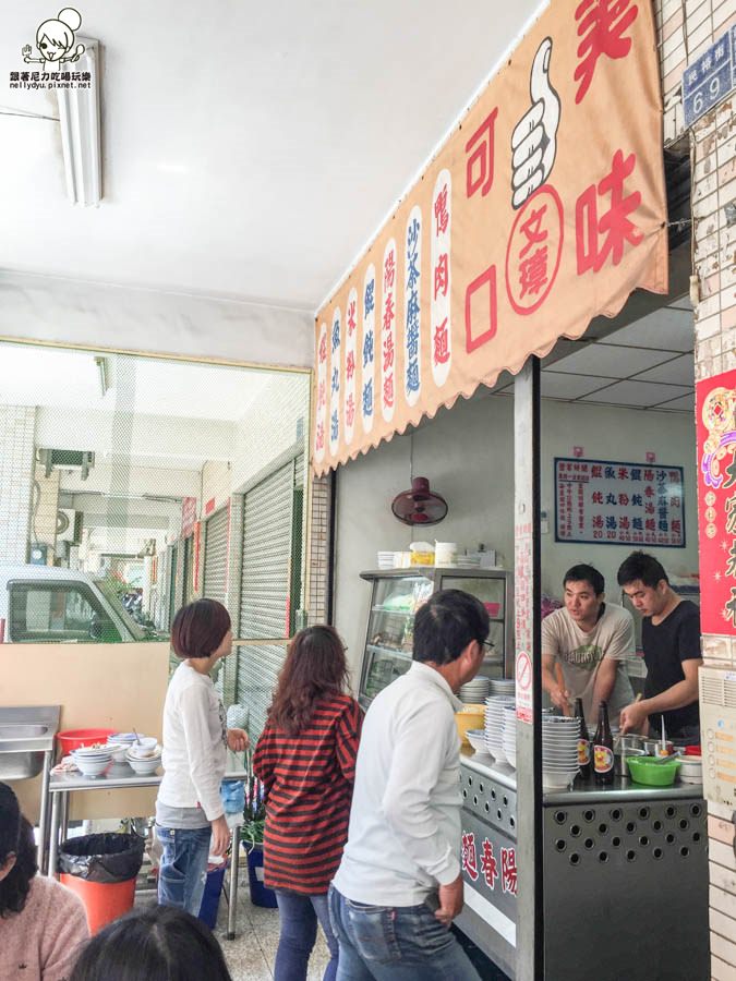 文璋麵店 民裕號古早味飲料.jpg