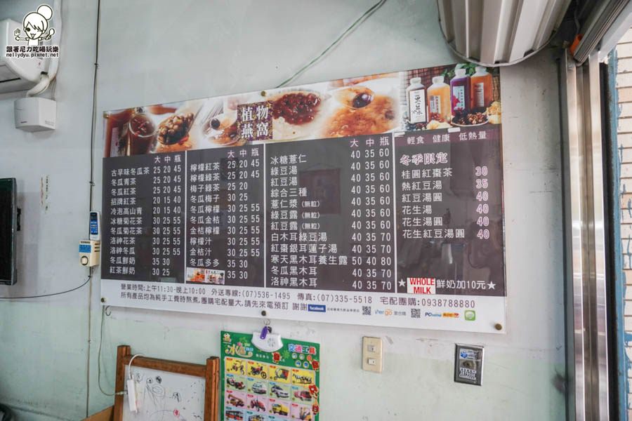 文璋麵店 民裕號古早味飲料-16.jpg