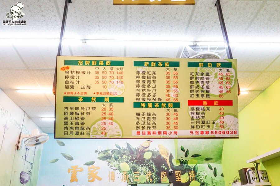 雲家檸檬大王-3.jpg