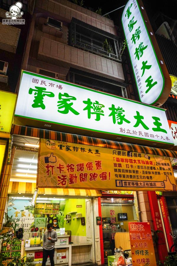 雲家檸檬大王-10.jpg
