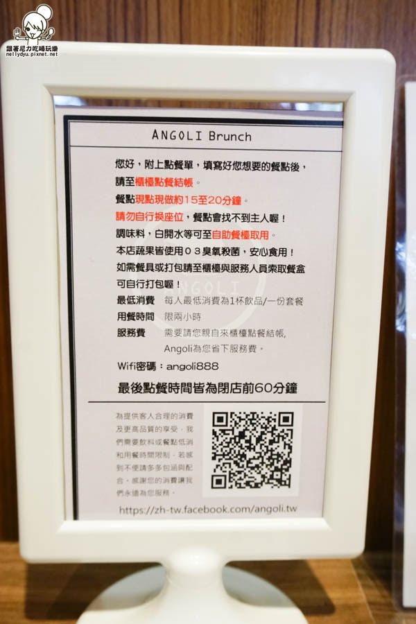 Angoli Brunch早午餐 高雄早午餐-22.jpg