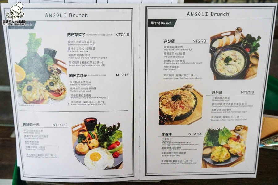 Angoli Brunch早午餐 高雄早午餐-19.jpg