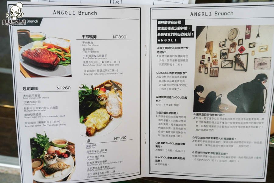 Angoli Brunch早午餐 高雄早午餐-20.jpg