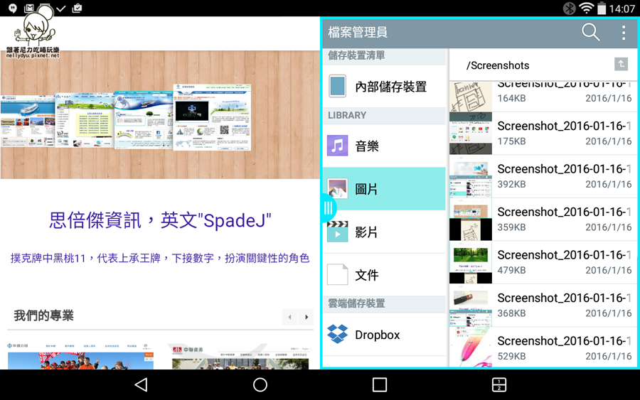 LG T8 平板電腦 大螢幕33.png