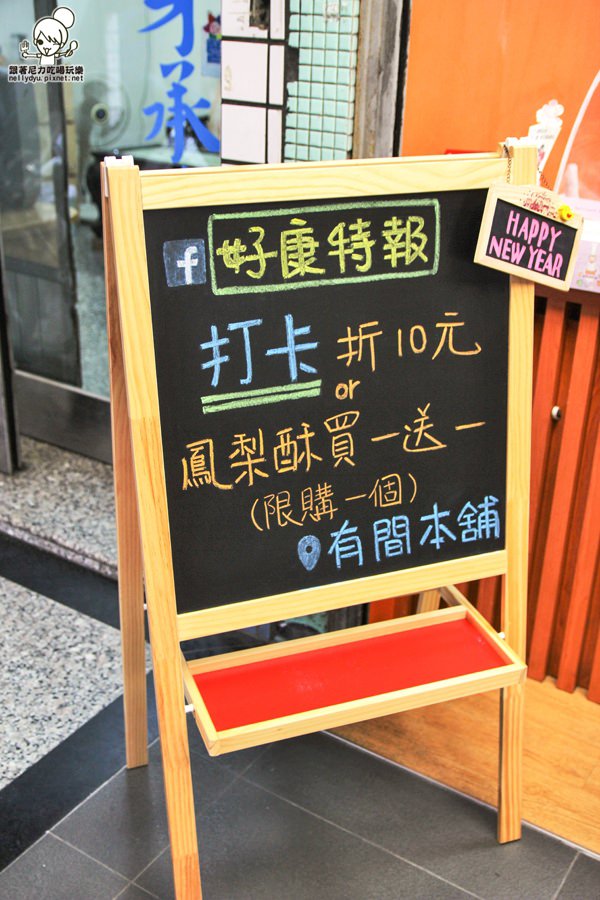 有間本鋪古早味蛋糕 創始店05.jpg