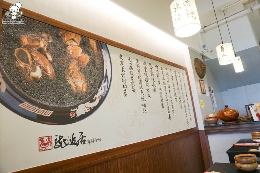 龍涎居雞膳食坊-高雄店-8.jpg