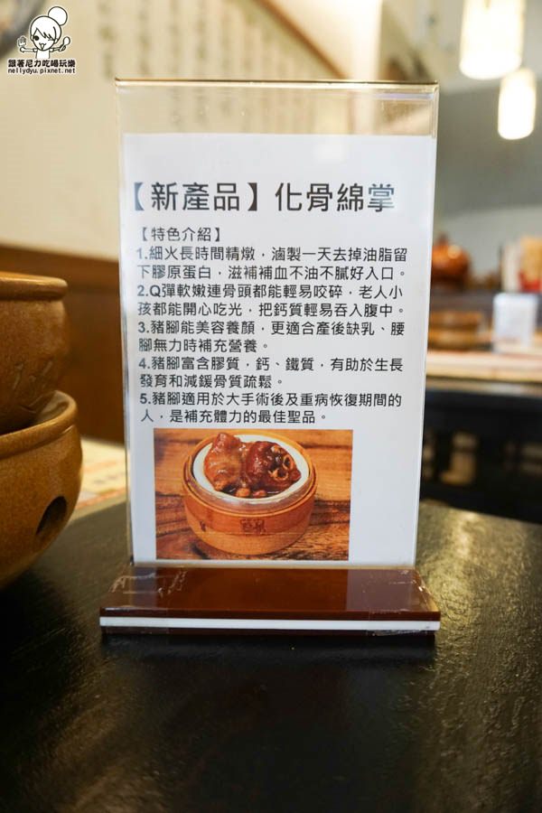 龍涎居雞膳食坊-高雄店-9.jpg