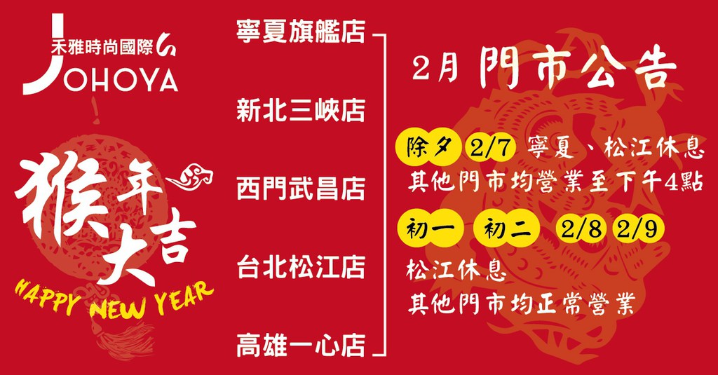 門市休假表