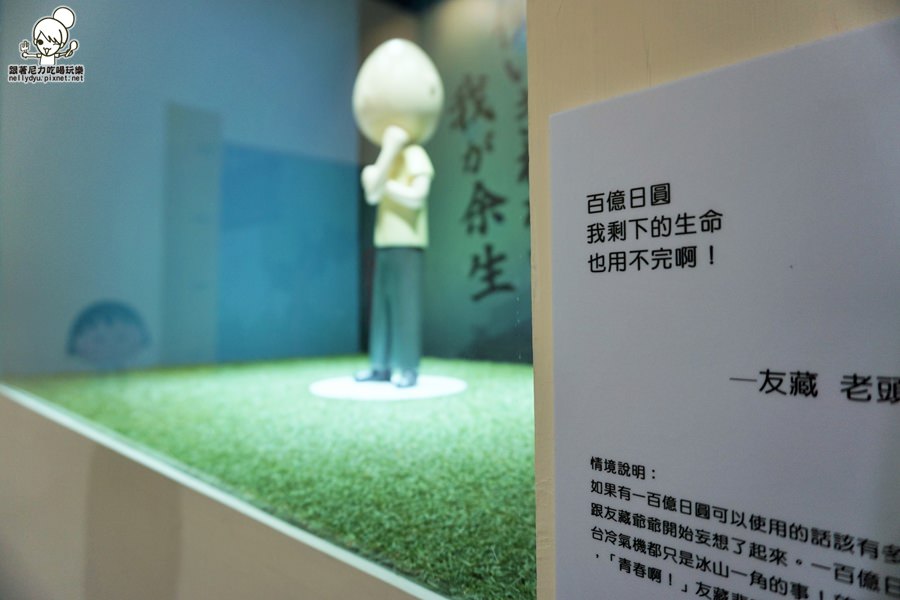 櫻桃小丸子學園祭 25週年特展 45.JPG