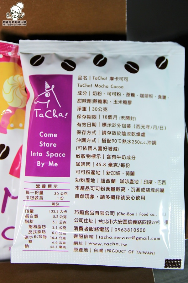 tacha 可可粉 沖泡飲 6854.JPG