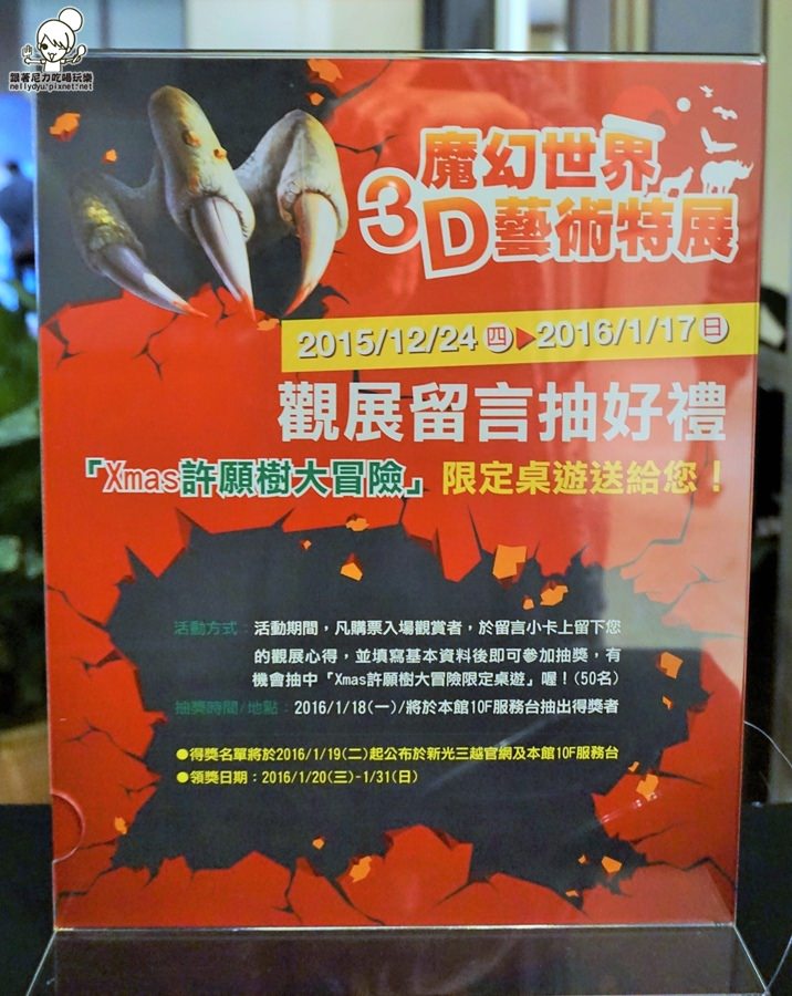 高雄魔幻世界3D藝術42.JPG