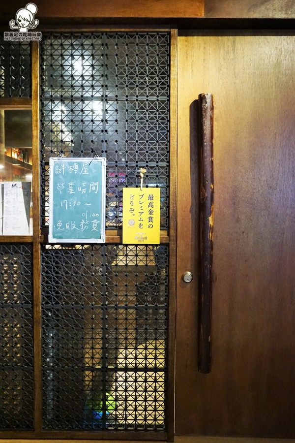 絆kizuna 樽屋 高雄串燒09.JPG