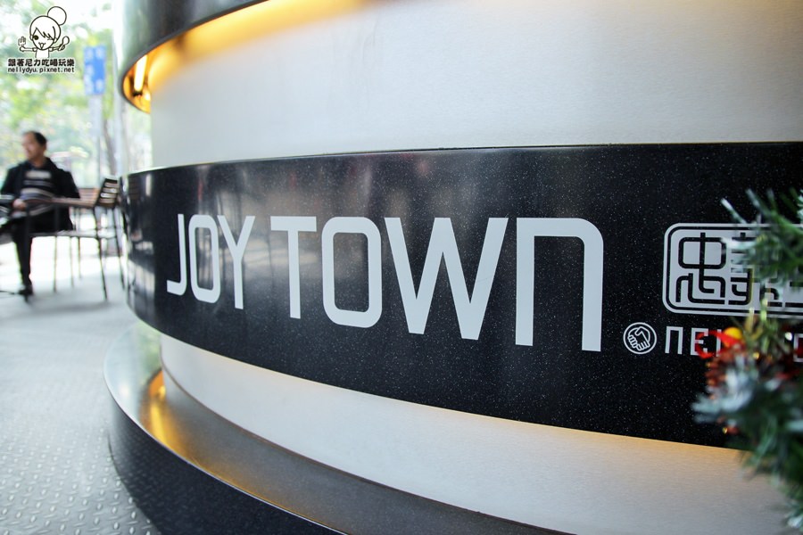 JOY TOWN 忠義堂富國店 05.JPG