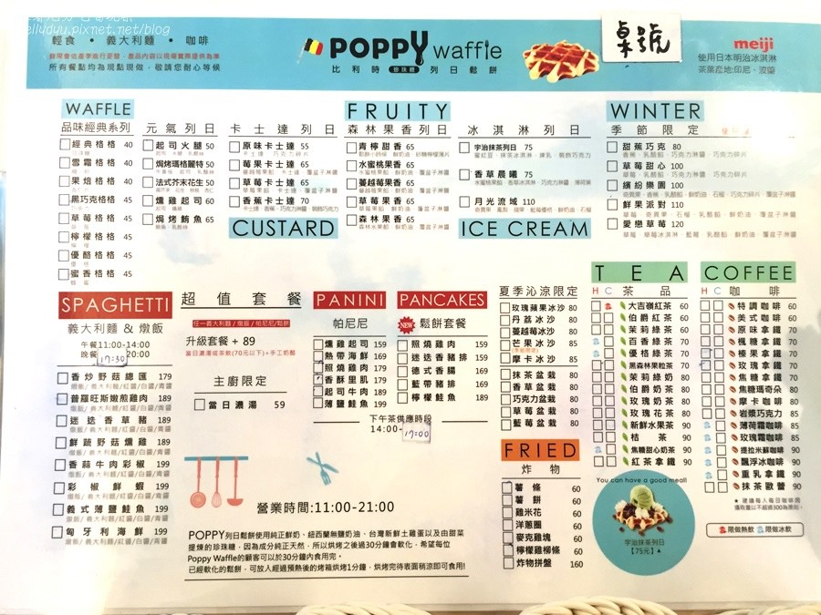 Poppy waffle 高雄 比利時鬆餅 05.jpg