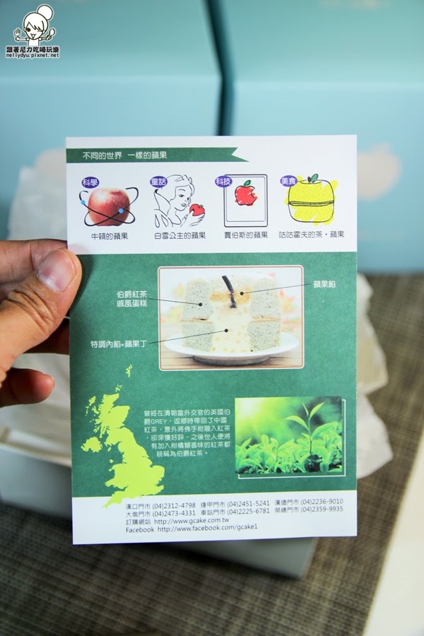 咕咕霍夫 茶蘋果蛋糕 07.JPG
