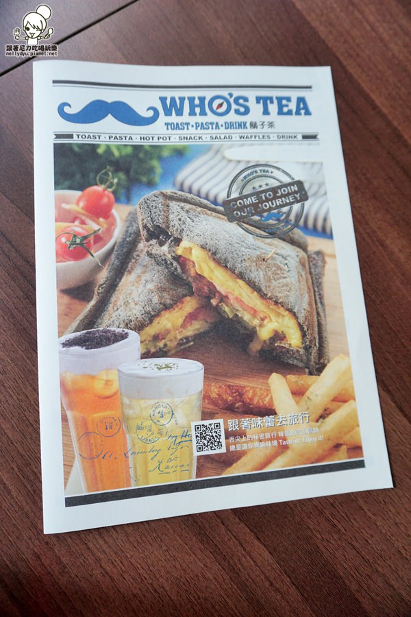 高雄鬍子茶Who's Tea 02.JPG