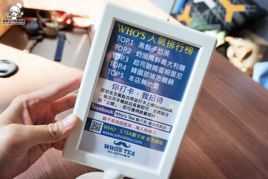 高雄鬍子茶Who's Tea 23.JPG