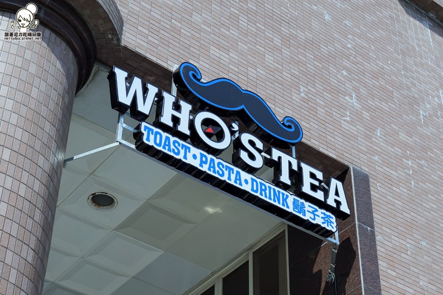 高雄鬍子茶Who's Tea 15.JPG