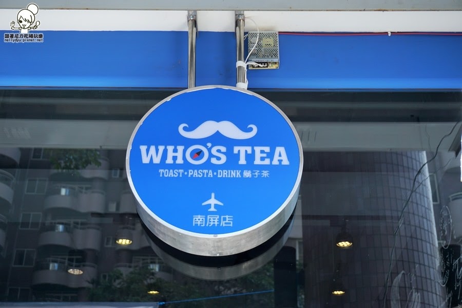 高雄鬍子茶Who's Tea 17.JPG